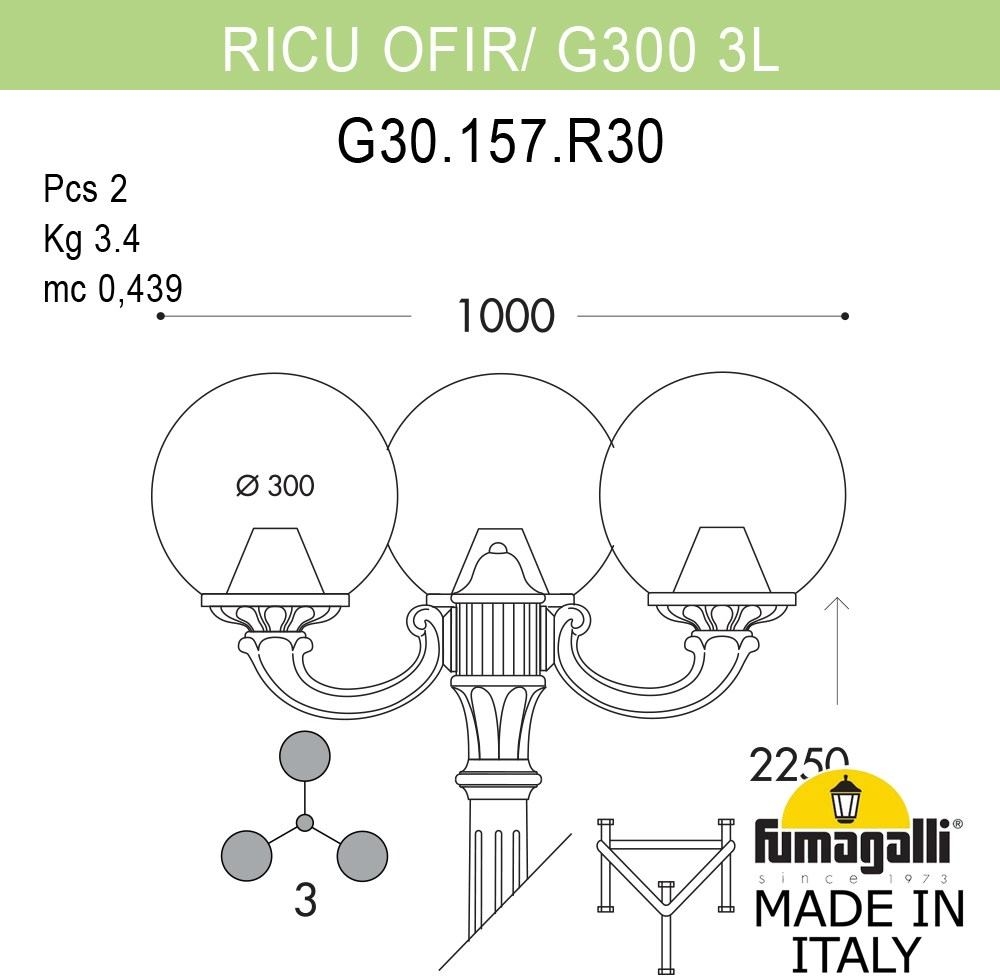 Наземный фонарь GLOBE 300 G30.157.R30.AXF1R Fumagalli фото