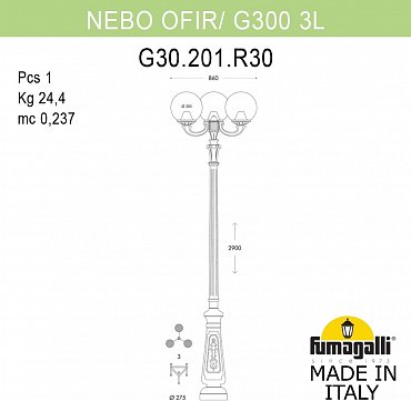 Наземный фонарь GLOBE 300 G30.202.R30.WXF1R Fumagalli фото